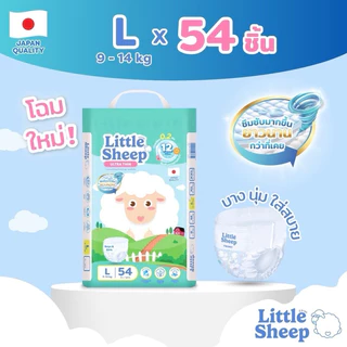Little Sheep แพมเพิสเด็ก แบบกางเกง รุ่น Ultra Thin 1 ห่อ (NB-XXXL)