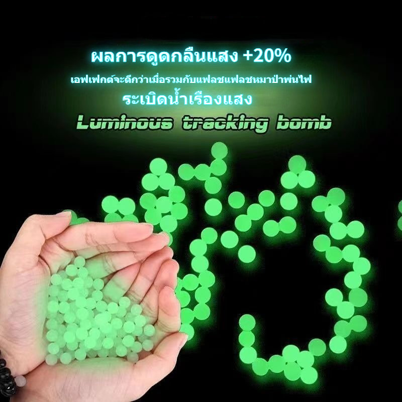 พร้อมส่ง ลูกปัดดูดซับน้ำส่องสว่าง 7-8 มม.30/60g ต่อถุงกระสุนของเล่นติดตามเรืองแสงสำหรับเด็ก
