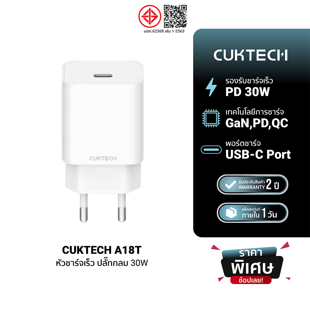 [ราคาพิเศษ] CUKTECH A18T 30W Adapter GaN หัวชาร์จ / สายชาร์จ Type C , LN สำหรับ iPhone 14 - iPhone 1