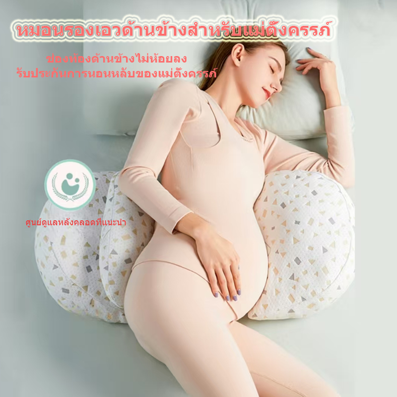Myababy หมอนคนท้อง หมอนรองให้นมอเนกประสงค์ หมอนนอนตะแคง แถมหมอนใบเล็ก 1 ใบ คลายความปวดเมื่อย ลดอาการปวดหลัง หมอนรองครรภ์