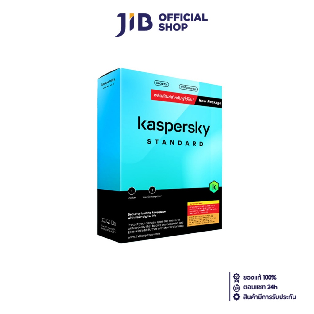 ANTIVIRUS (แอนตี้ไวรัส) KASPERSKY STANDARD ANTI-VIRUS 1 DEVICE 1 YEAR (KST01D1Y)