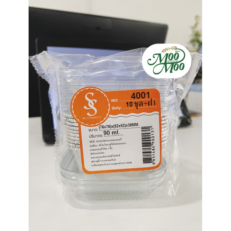 ถ้วยฟอยล์ S&S 4001+ฝา 10ใบ