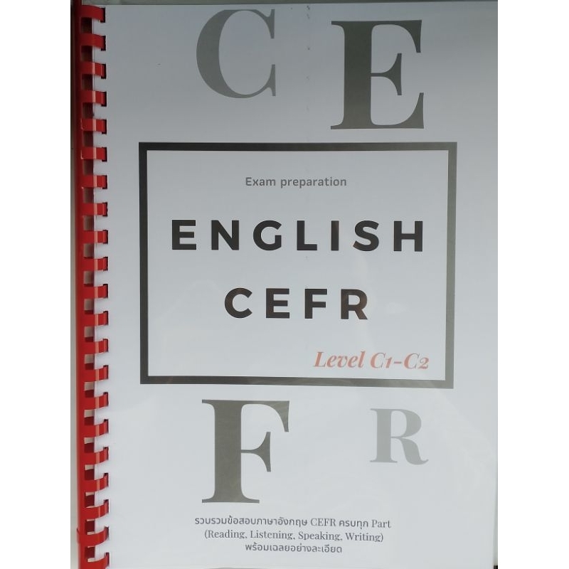 หนังสือเตรียมสอบ CEFR ระดับ C1-C2