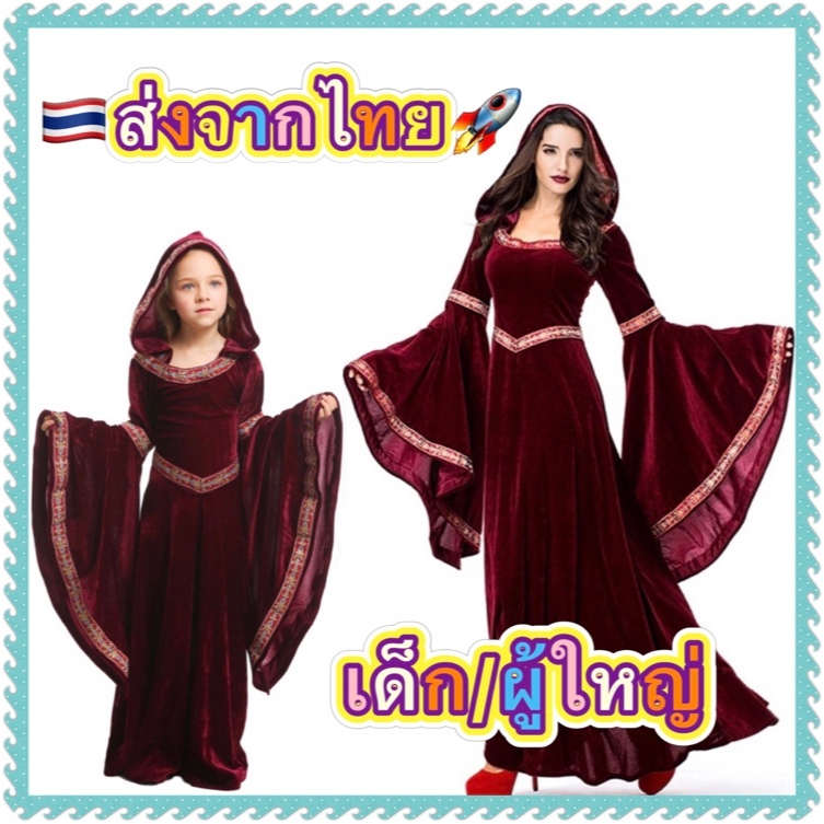 ชุดยุโรป ย้อนยุค Medieval europe นานาชาติ ประจำชาติ ชุดฮาโลวีน Halloween แวมไพร์ vampire
