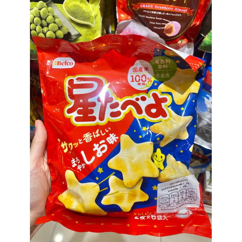 Hoshi tabeyo (BEFCO BRAND) โฮชิ ทาเบโยะ ขนมข้าวอบกรอบรสเกลือ ตรา เบฟโก 47 กรัม