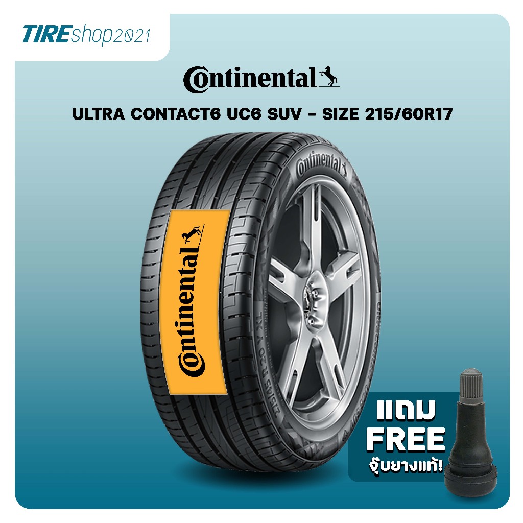 ยางรถกระบะและรถSUV CONTINENTAL รุ่นULTRA CONTACT6 UC6 SUV ขนาด215/60R17 ยางปี2025 (ราคาต่อเส้น) แถมจ