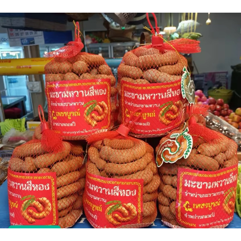 มะขามหวาน มะขามเพชรบูรณ์ ขนาด500กรัม 1000กรัม วิตามินซี ช่วยระบบขับถ่าย