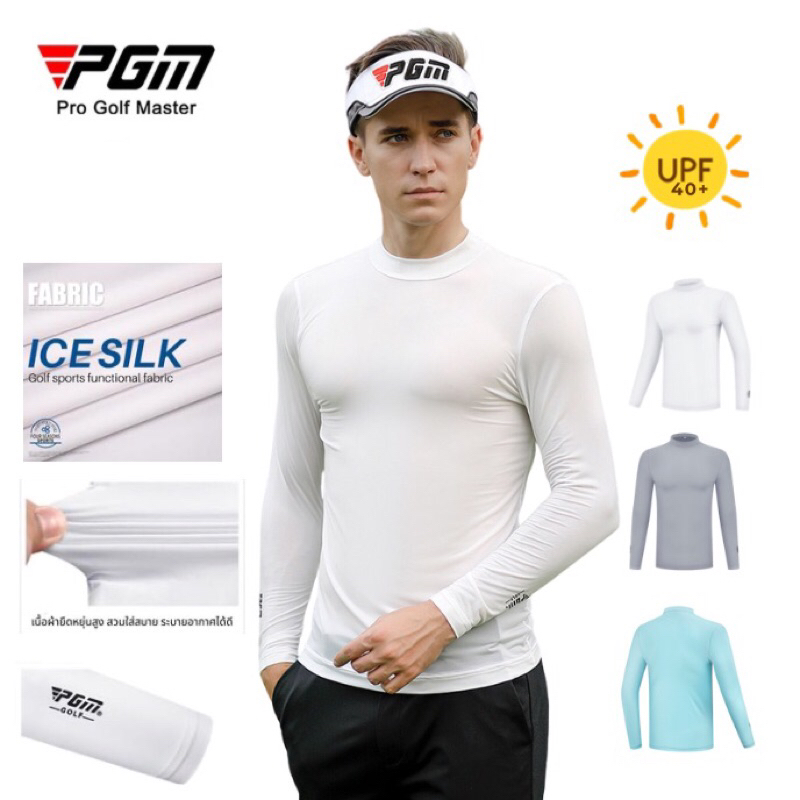 เสื้อยืดแขนยาว คอเต่า ผ้าไหมน้ำแข็ง กันยูวี PGM UV protection shirt Body fit ระบายเหงื่อรัดกล้ามเนื้อ เย็นสบายตลอดวัน