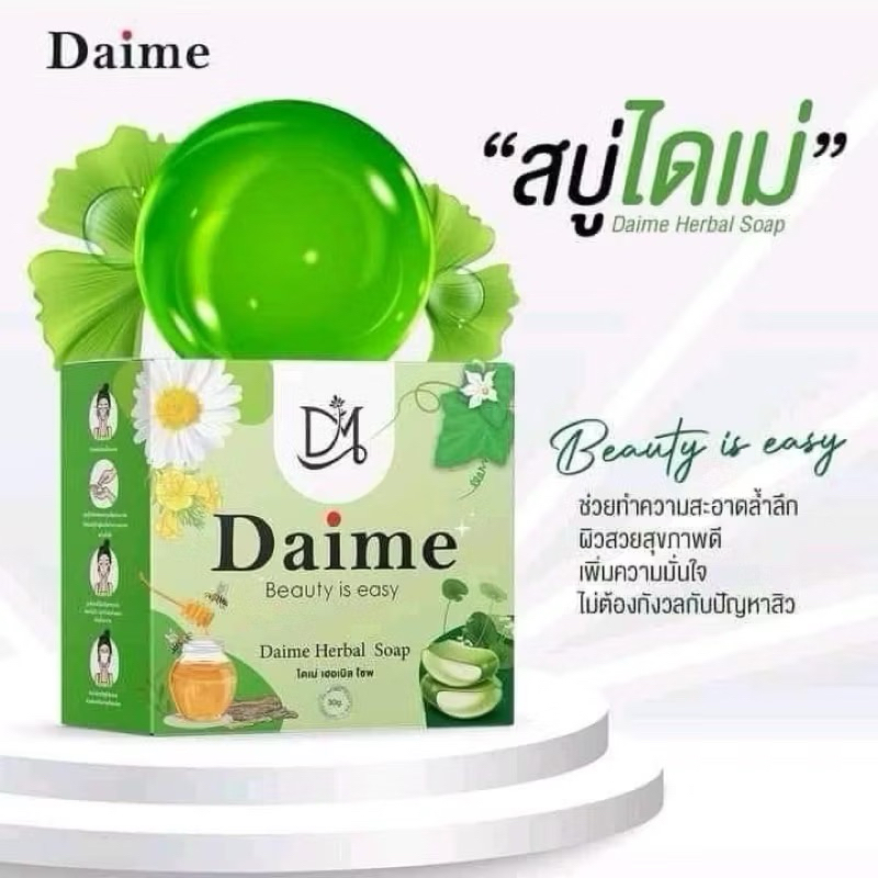 ส่งฟรี/มีไลฟ์  ถูก แท้💯% สบู่ใบล่า เอิร์นไดเม่ Daime Baila Soap 30 กรัม (เล็ก)