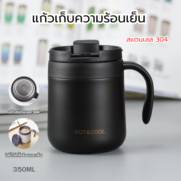 ปลีก/ส่ง แก้วเก็บความร้อนเย็น ชงกาแฟ สแตนเลส 304 ฝาปิดพลาสติก PC 350ML
