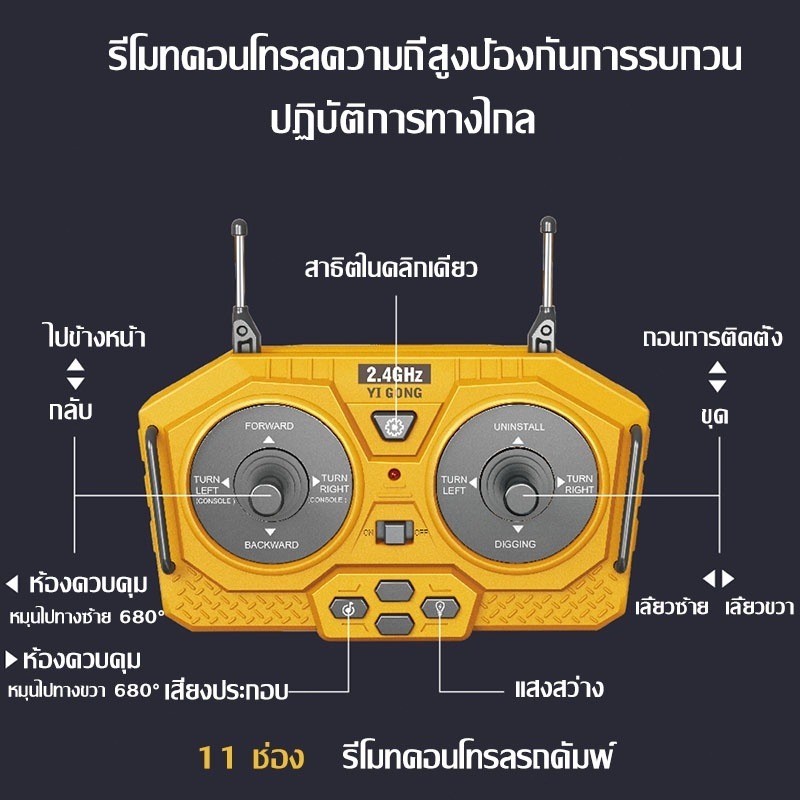 11channel alloy🚧 รถขุดบังคับ 2.4G รถบังคับ 1:20 วัสดุโลหะผสม รถแม็คโครบังคับ รถดั้มบังคับ รถของเล่นเด็ก แม็คโครบังคับ