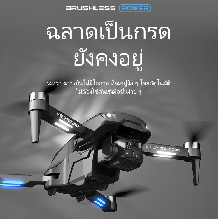 ไม่มีแปรงถ่าน,กล้องคู่ 4K มีกล้องคุณภาพ HD บินกลับบ้านได้เอง Brushless Mini drones หลบหลีกสิ่งกีดขวางได้360° ประกัน 1 ปี