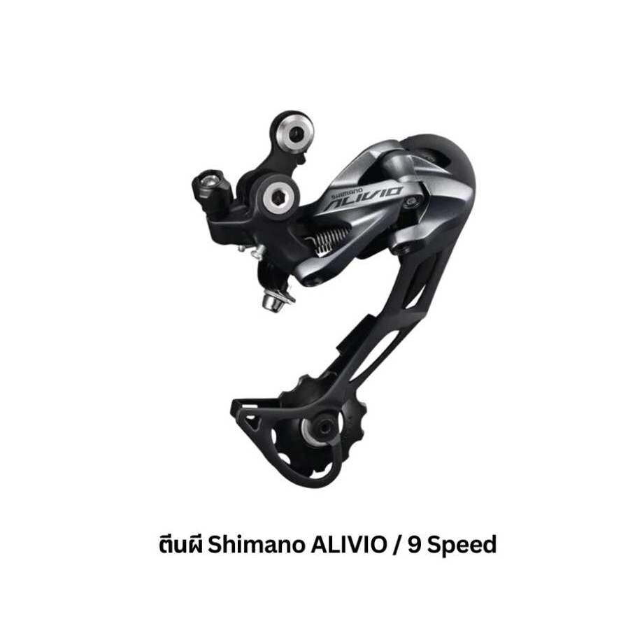 ตีนผี shifter Shimano Alivio RD-M4000