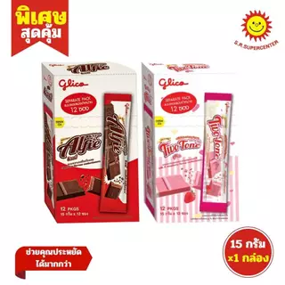 [ 1 กล่อง ] กูลิโกะ แอลฟี่ ช็อกโกแลต, ทูโทน ขนาด 15 กรัม x 12 ซอง ทุกรส
