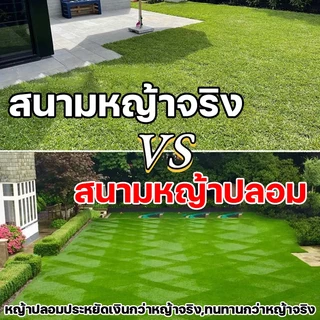 35พินหนาแน่นขึ้น หญ้าเทียม ขนาดคงที่ 2*5 ม หญ้าเทียมปูพื้น หญ้าเทียมยกม้วน ขนาดอื่นๆสามารถเข้าร้านเลือกได้