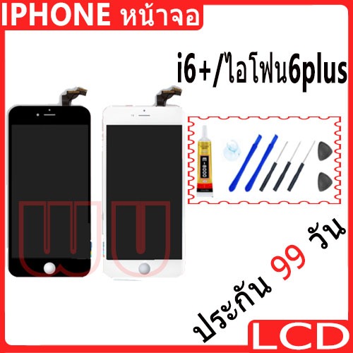 หน้าจอ สำหรับ i6+ จอชุด จอพร้อมทัชสกรีน จอ+ทัช Lcd Display หน้าจอ สามารถใช้ได้กับ i6+/6plus