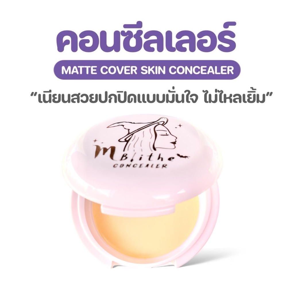 ตลับสีชมพูรุ่นใหม่ล่าสุด ครีมรองพื้นแม่มด ขนาด8กรัม มีกระจกในตัว (ไม่มีฟองน้ำแถม) ไม่ใช่แป้งนะคะ