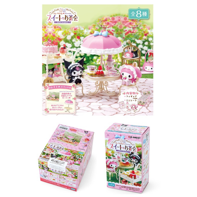 กล่องสุ่ม Re-ment rement My melody sweet tea party แบบสุ่ม8แบบ สินค้านำเข้าจากประเทศญี่ปุ่น