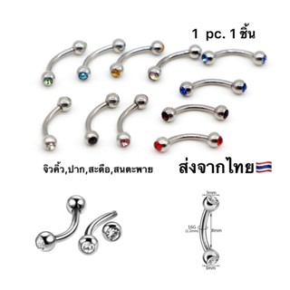 JP39 จิวคิ้ว จิวปาก จิวสะดือ สนตะพาย ก้าน1.2 Stainless 316L …