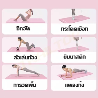 TRAILTOP เสื่อโยคะ หนาพิเศษ 8/10 mm. Yoga mat พร้อมถุงตาข่ายเก็บเสื่อ พกพาสะดวก