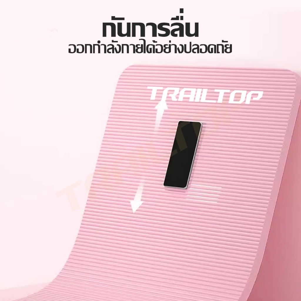 TRAILTOP เสื่อโยคะ 8/10 mm. พร้อมถุงตาข่าย thumbnail 9