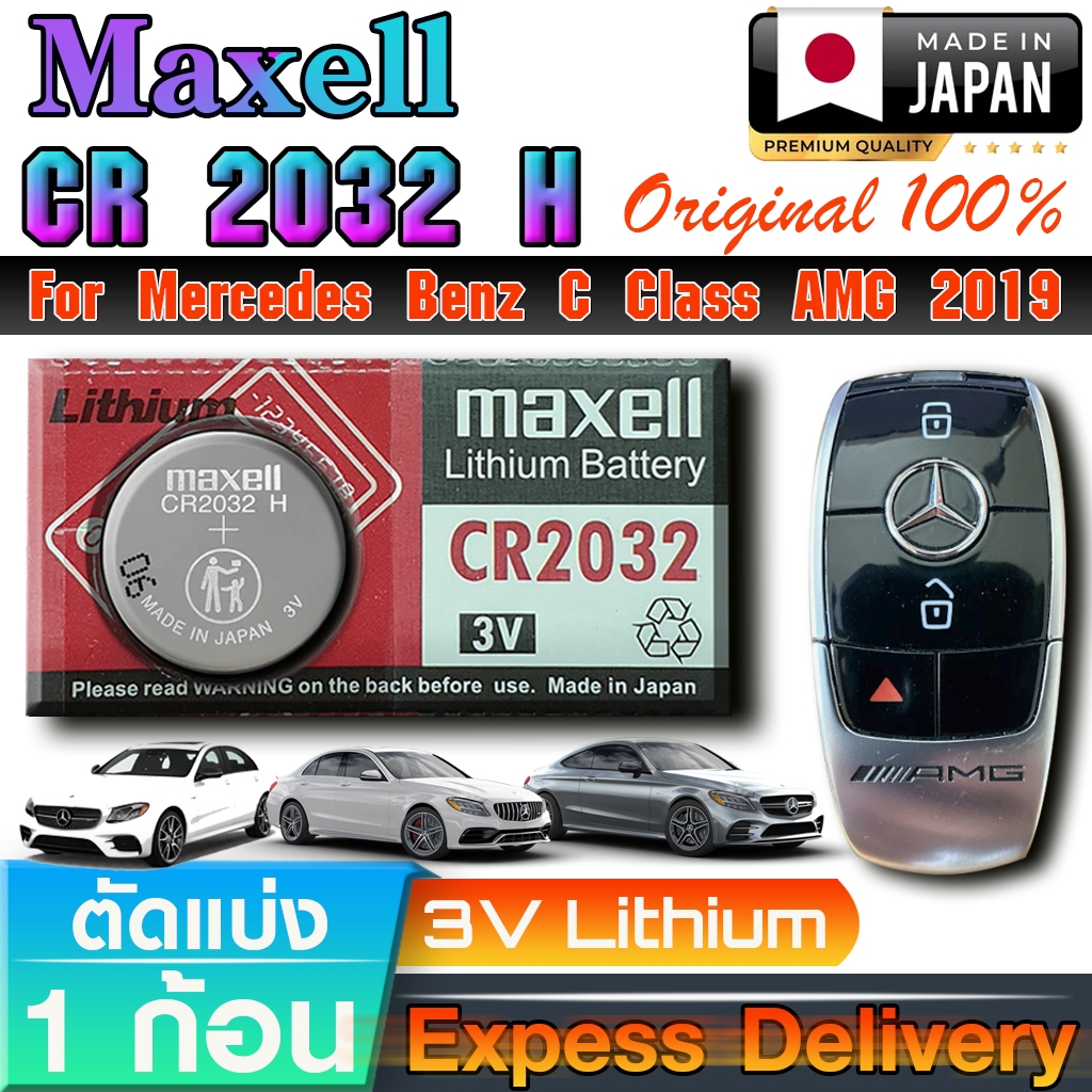 ถ่านรีโมท แบตรีโมทกุญแจรถยนต์ Mercedes-Benz C Class AMG 2019 แท้ ตรงรุ่น ถูกกว่าศูนย์ (MAX CR2032H)