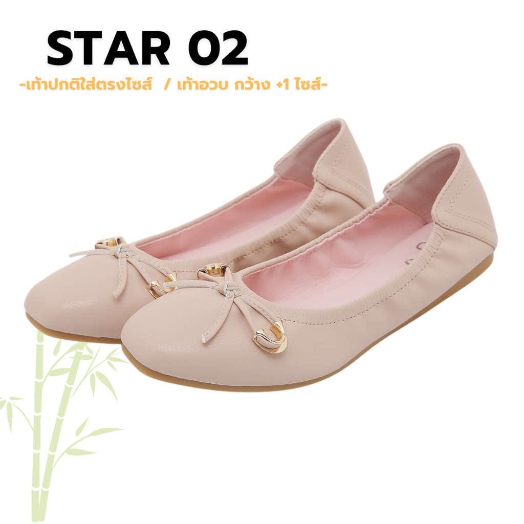Star 02 รองเท้าพื้นนิ่ม ซัพพอร์ทเท้าได้ดี รองเท้าทรงบัลเล่ต์ ส้นแบน เสริมพื้นยางกันลื่น