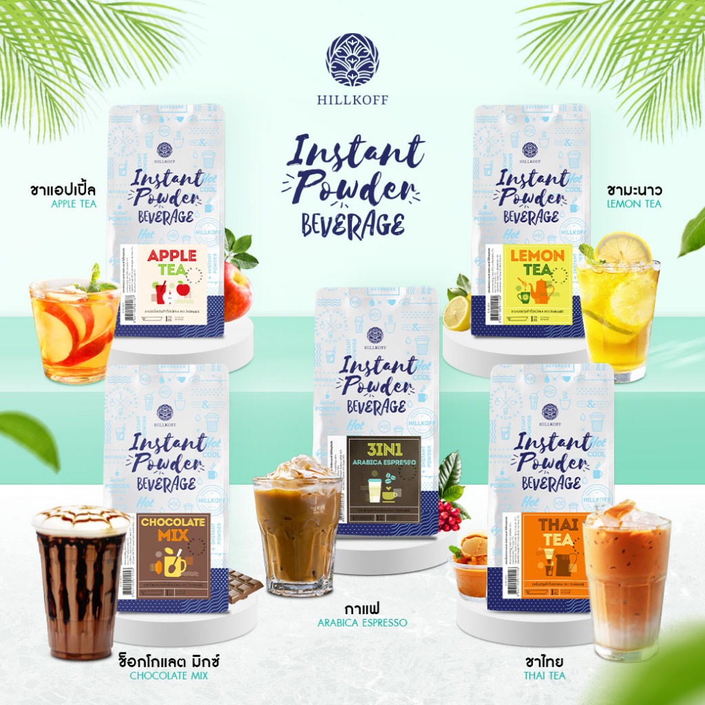 Hillkoff : ชาแอปเปิ้ล Instant Apple Tea ชาแอปเปิ้ลปรุงสำเร็จ ชนิดผง 3 in 1 ชาสำเร็จรูป ชา ขนาด 1 kg