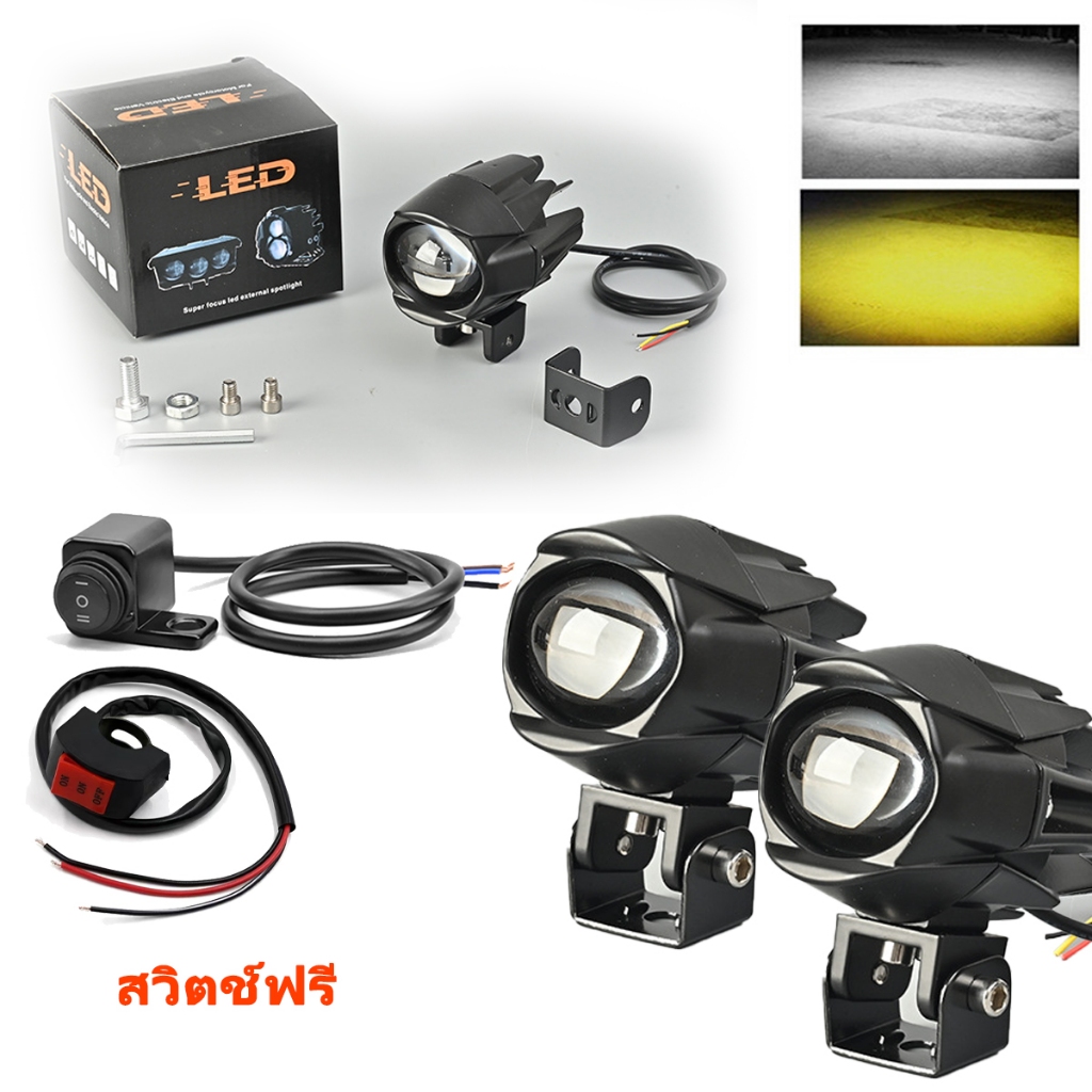 LED รถจักรยานยนต์ นกน้ำ สปอตไลท์ตาเดียว, ไฟหน้าไฟสูงและต่ำ, รถจักรยานยนต์ดัดแปลงรถยนต์ไฟฟ้าภายนอก