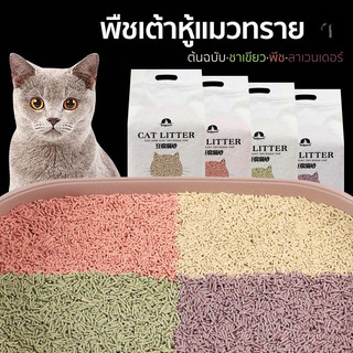 Cat Litter ทรายแมวเต้าหู้ 5ลิตร/1.5กิโล ผลิตจากกากถั่วเหลือง ออร์แกนิค ทรายแมว สินค้าคุณภาพ 1946