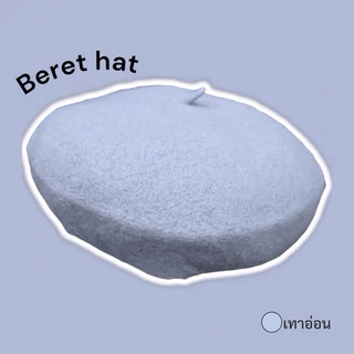 เบเร่ต์ หมวกทรงเบเร่ต์ หมวกแฟชั่น รอบศรีษะ 56-57 cm. เนื้อผ้าดี ใส่สบาย พร้อมส่ง