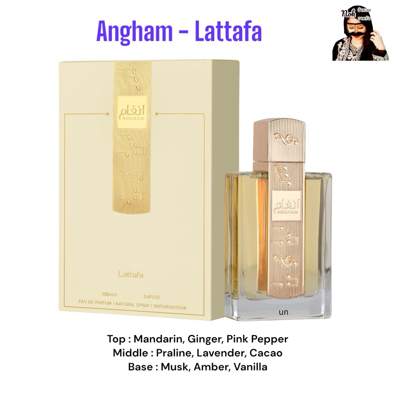 Angham 100ml. Edp - Lattafa ( Goddess )