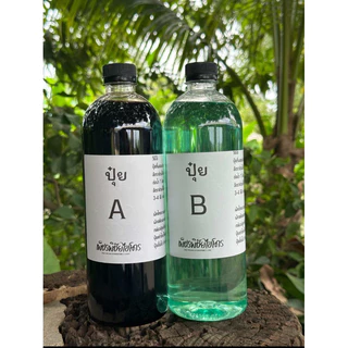 ปุ๋ย AB ไฮโดรโปรนิกส์แบบน้ำ 1000 ml. มี 2 แกลลอน+ถ้วยตวง100ml. 1อัน