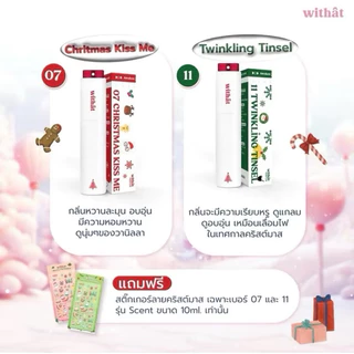 (มีส่งด่วน) น้ำหอมwithat : ซื้อ 2 ชิ้นแถมสติ๊กเกอร์ น้ำหอมวิทแทท กลิ่นหอม ติดทนนาน พกพาสะดวก