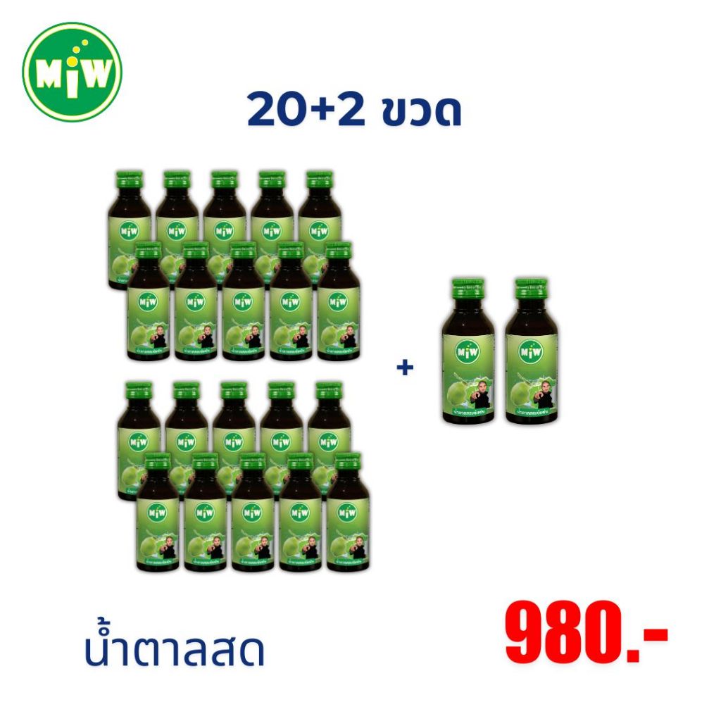 20+2 ขวด 980 บาท [ใหม่] Miw มิว น้ำหวาน น้ำตาลสด ราสเบอร์รี่ ใบเตย คาราเมล ลิ้นจี่