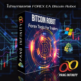 โปรแกรมเทรด FOREX Bitcoin Robot MT4