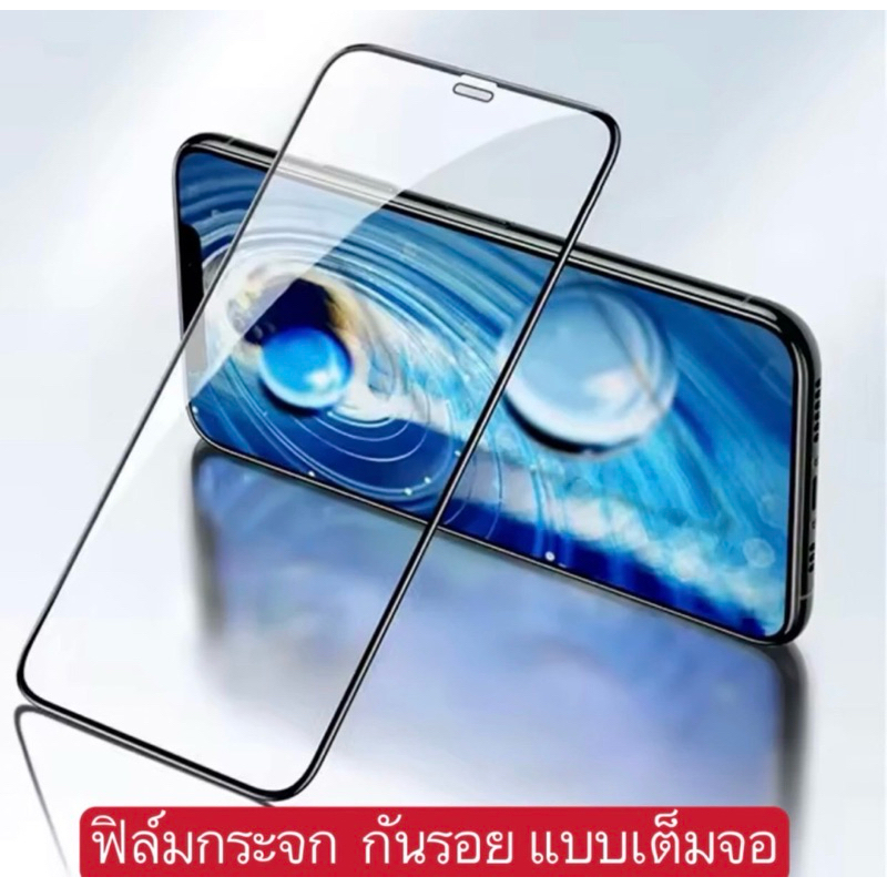 Film Full ฟิล์มกระจกเต็มจอ Samsung A26/A36