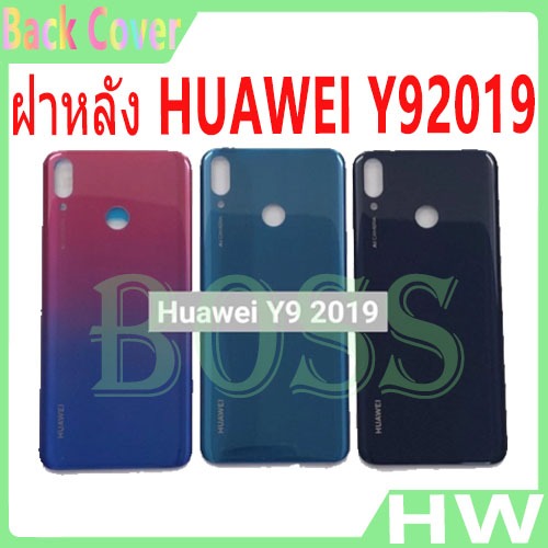 ฝาหลัง HUawei Y9 2019 ฝาหลัง HUAWEI Y92019