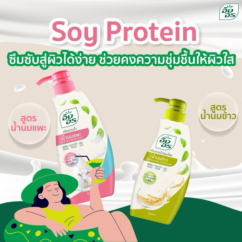 🔥ลด 50% เฉพาะในไลฟ์🔥 ‼️ยกลังคละสูตรได้ 12 ขวด/ลัง‼️ ครีมอาบน้ำอิงอร สมุนไพรธรรมชาติ ✔️500 ml. X 12✔️ มี 4 สูตรให้เลือก - รูปที่ 2