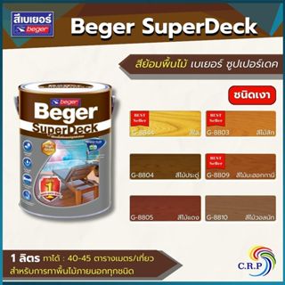 Beger สีย้อมไม้ SuperDeck เบเยอร์ ซูปเปอร์เดค ทาพื้นฟิล์มด้า…