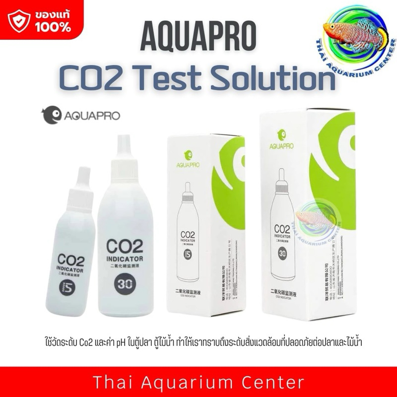 AQUAPRO CO2 Indicator Liquid น้ำยาวัดระดับ CO2 สำหรับตู้ไม้น้ำ