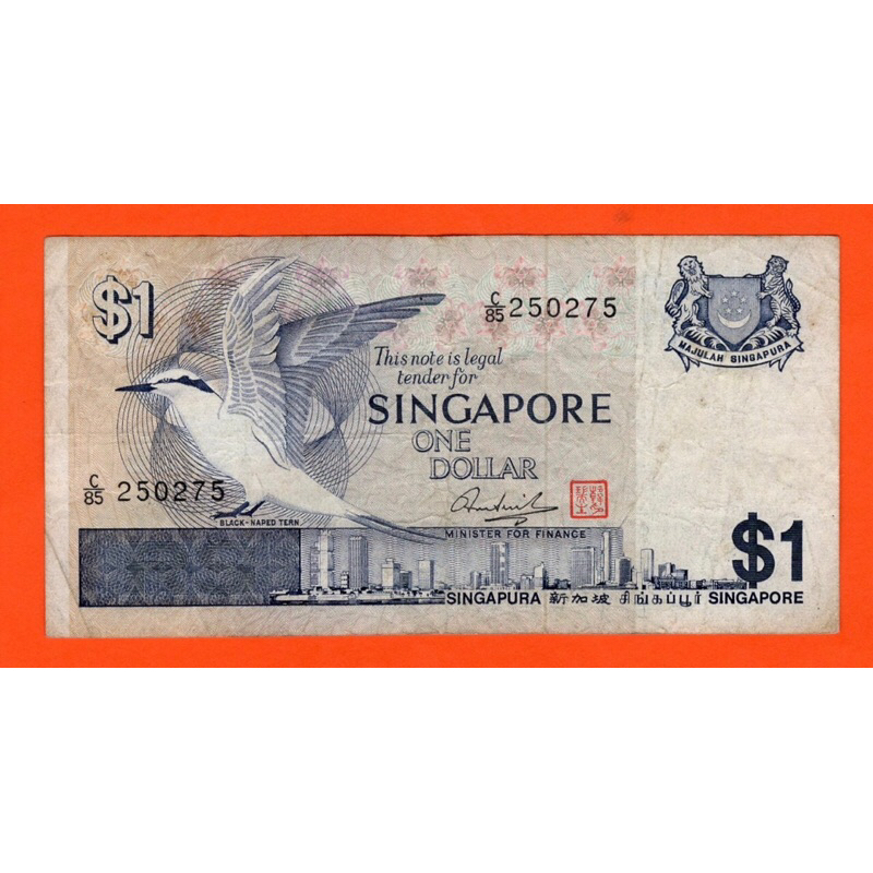 Singapore 1 Dollar 1976