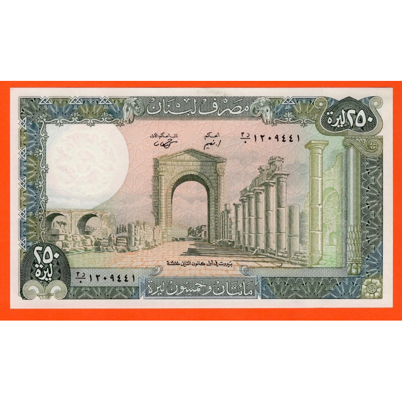 Lebanon  250 Livres 1988