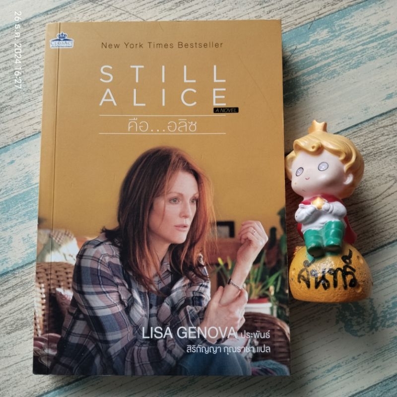 STILL​ ALICE​ คือ... อลิซ