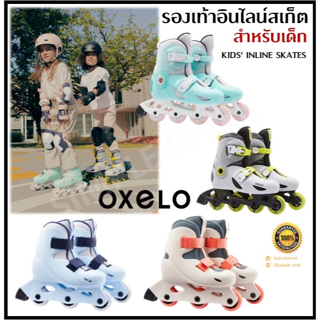 พร้อมส่ง OXELO รองเท้า อินไลน์สเก็ต รองเท้าสเก็ต สำหรับเด็ก Kid inline skates ปลอดภัย ซัพพอร์ตได้ดี