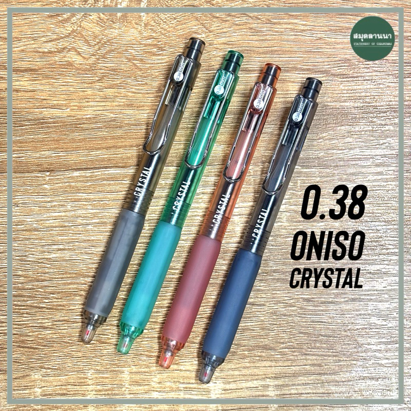 ปากกา ONISO crystal ONI-9134 หมึกน้ำเงิน 0.38 *กันน้ำ*