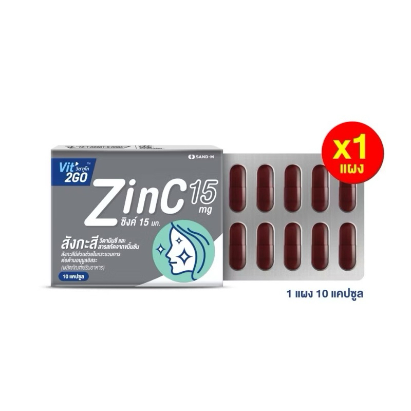 Vit2GO Zinc ซิงก์ 15 มก. ผลิตภัณฑ์เสริมอาหาร แผงละ 10 แคปซูล