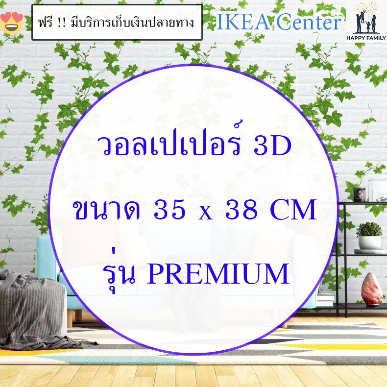สติกเกอร์ ลายโดเรม่อน ลายคิตตี้ วอลเปเปอร์ลายการ์ตูน ลายไม้ ลายอิฐ วอลเปเปอร์ติดผนัง 3 มิติ วอลเปเปอร์ Premium กันน้ำ