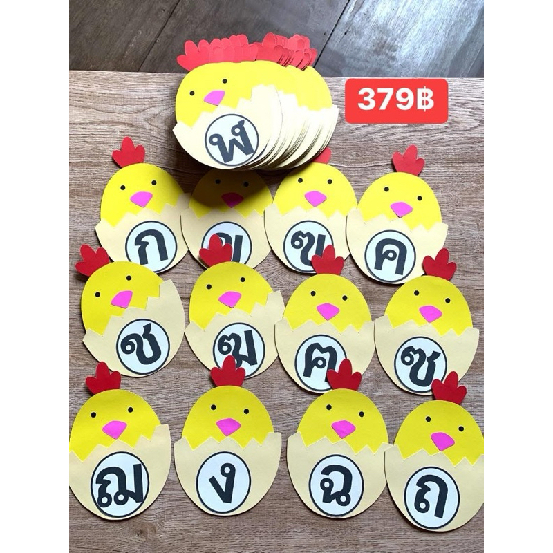 พยัญชนะไทยมี44ตัว สื่อตกแต่งห้องเรียนค่ะ🐣