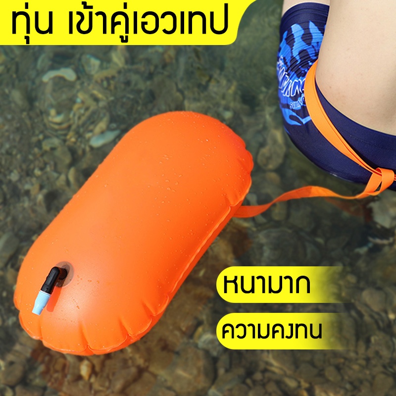 ทุ่นว่ายน้ำ  pool float ทุ่นว่ายน้ำแบบเป่าลม